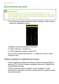 Страница 28