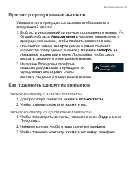 Страница 29