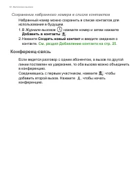 Страница 32