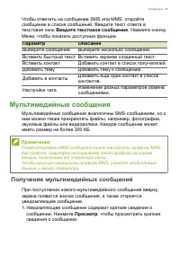 Страница 35