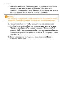 Страница 36