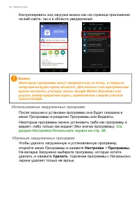 Страница 42