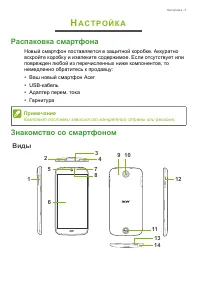 Страница 5