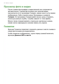 Страница 52