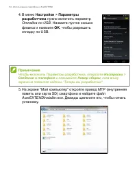 Страница 54