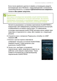 Страница 55