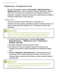 Страница 70