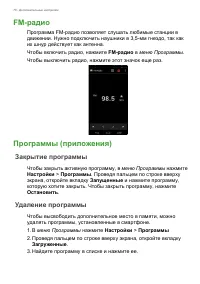 Страница 76