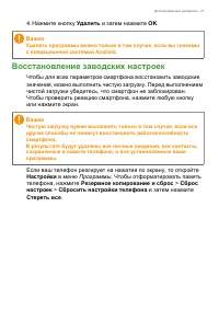 Страница 77