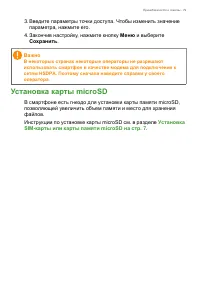 Страница 79