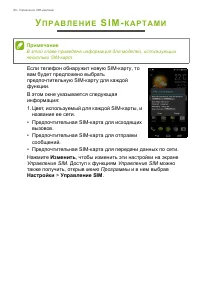 Страница 80