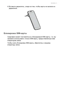 Страница 9