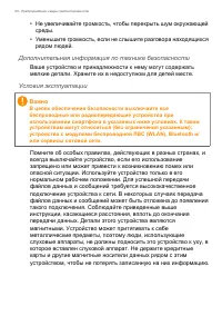 Страница 90
