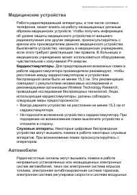 Страница 91