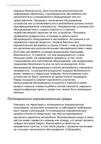 Страница 92