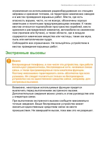 Страница 93