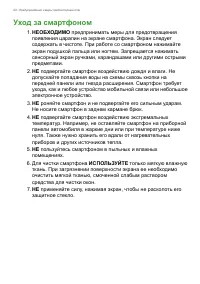 Страница 94