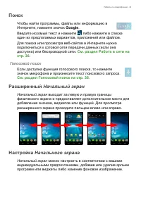 Страница 19
