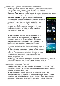 Страница 20