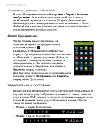 Страница 22