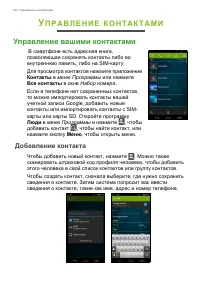 Страница 24