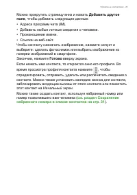 Страница 25