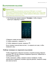 Страница 27