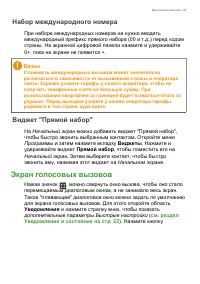 Страница 29