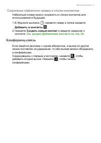 Страница 31