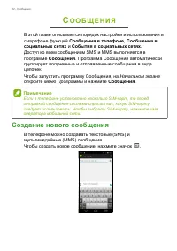 Страница 32