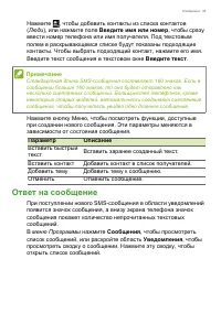 Страница 33