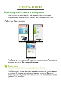 Страница 36