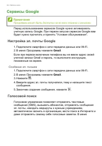 Страница 38