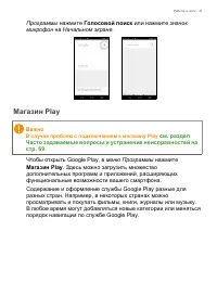 Страница 39