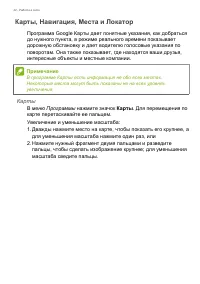 Страница 42