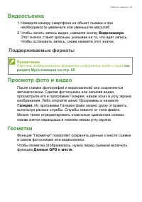 Страница 49