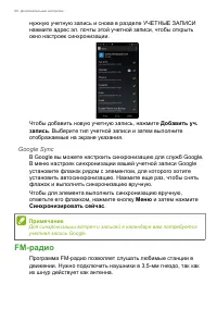 Страница 60