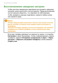 Страница 62