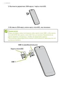 Страница 8