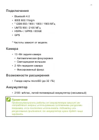 Страница 81