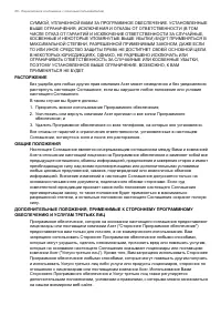 Страница 86