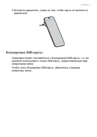Страница 9