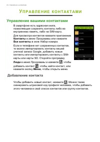 Страница 24