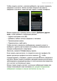 Страница 25