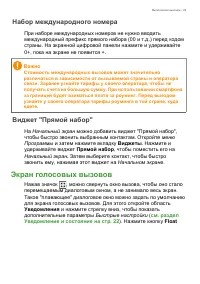 Страница 29