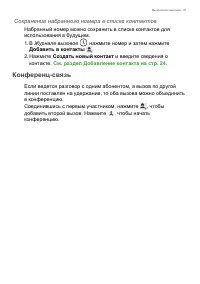 Страница 31