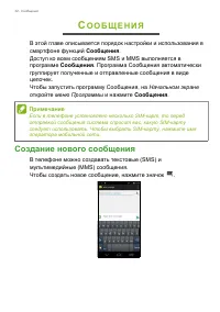 Страница 32
