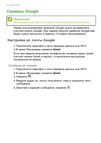 Страница 38