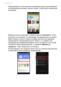 Страница 40