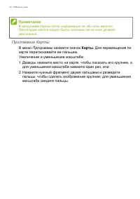 Страница 42